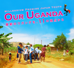 youth_Uganda