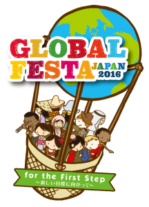 グロフェス2016ロゴ