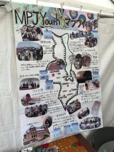 MPJ Youthのマラウイ研修の報告の様子 非常に工夫されていて見やすいですね！！